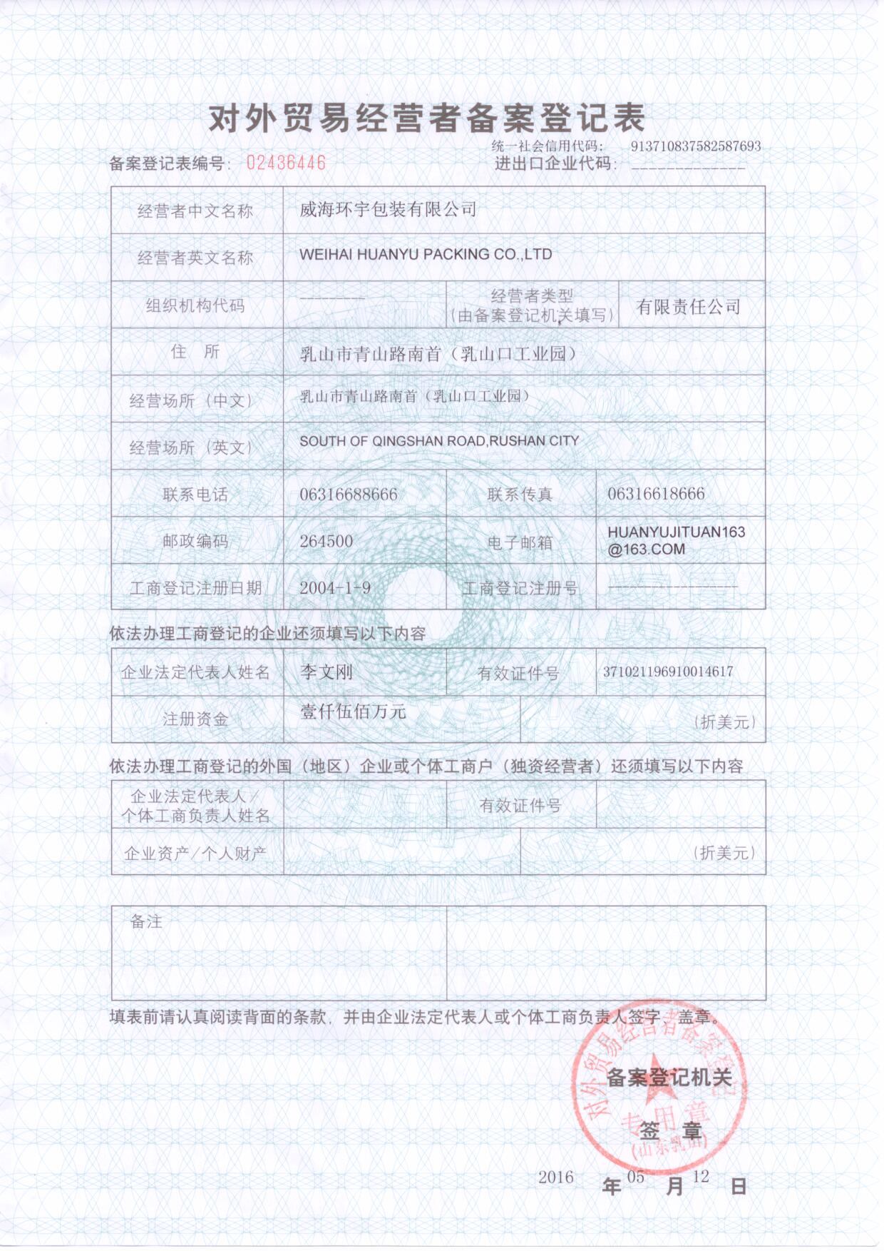 Quality Certification